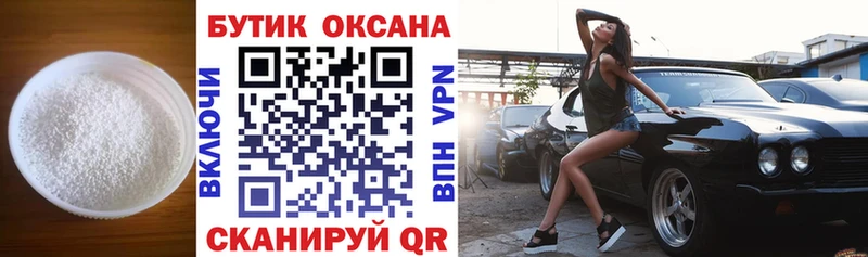 Бутират BDO  Волосово 