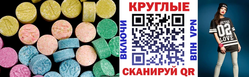 ЭКСТАЗИ MDMA  Волосово 