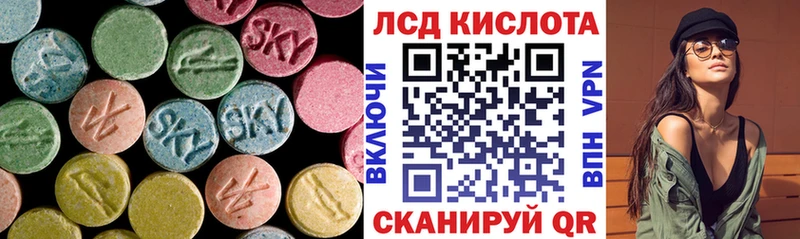 Лсд 25 экстази кислота  как найти закладки  Волосово 
