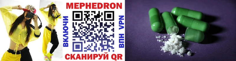 МЯУ-МЯУ mephedrone  где продают наркотики  Волосово 