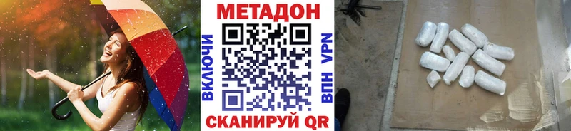 Метадон VHQ где найти Волосово
